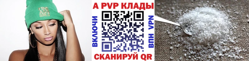 A PVP VHQ  Чегем 