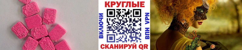 Экстази 300 mg  блэк спрут ссылки  Чегем 