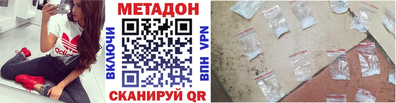 МЕТАДОН кристалл закладка Чегем